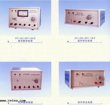 南京有志教學(xué)電子儀器與江蘇省溧陽(yáng)市電子設(shè)備廠教學(xué)電源產(chǎn)品簡(jiǎn)介